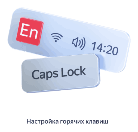 Индикатор раскладки в трее